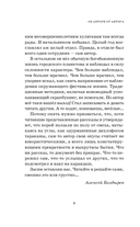 Перед прочтением сядьте! — фото, картинка — 5