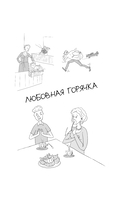 Перед прочтением сядьте! — фото, картинка — 6