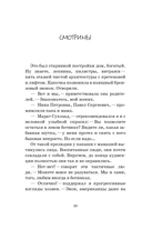Перед прочтением сядьте! — фото, картинка — 7