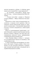 Перед прочтением сядьте! — фото, картинка — 8