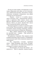 Перед прочтением сядьте! — фото, картинка — 9