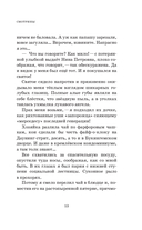 Перед прочтением сядьте! — фото, картинка — 10