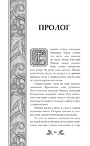 Когда земли окутает мрак — фото, картинка — 11