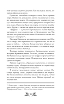 Когда земли окутает мрак — фото, картинка — 12