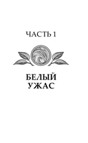 Когда земли окутает мрак — фото, картинка — 14