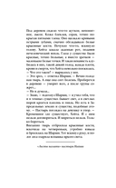 Когда земли окутает мрак — фото, картинка — 15