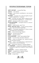 Когда земли окутает мрак — фото, картинка — 3