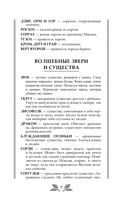 Когда земли окутает мрак — фото, картинка — 4