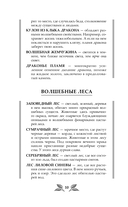 Когда земли окутает мрак — фото, картинка — 7