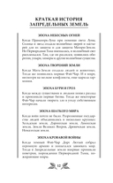 Когда земли окутает мрак — фото, картинка — 9