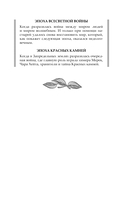 Когда земли окутает мрак — фото, картинка — 10