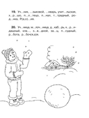 Все словарные слова. 1-4 класс — фото, картинка — 15