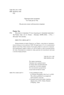 Мальчик из трамвая — фото, картинка — 4