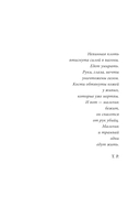 Мальчик из трамвая — фото, картинка — 5