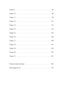 Мальчик из трамвая — фото, картинка — 7