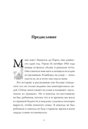 Мальчик из трамвая — фото, картинка — 8