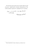 Мальчик из трамвая — фото, картинка — 9