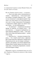 Дети Хурина — фото, картинка — 13