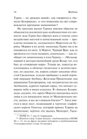 Дети Хурина — фото, картинка — 14