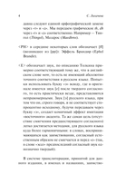 Дети Хурина — фото, картинка — 4