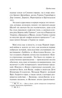 Дети Хурина — фото, картинка — 8