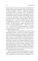 Дети Хурина — фото, картинка — 10