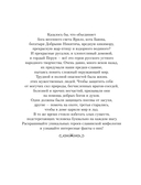 Герои славянских мифов. Познавательная раскраска — фото, картинка — 1