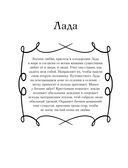 Герои славянских мифов. Познавательная раскраска — фото, картинка — 4