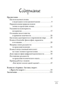 Коаны дзэн. Парадоксы мудрости и просветления — фото, картинка — 1