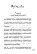 Коаны дзэн. Парадоксы мудрости и просветления — фото, картинка — 2