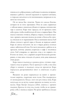 Тепло твоих рук — фото, картинка — 6