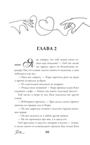 Тепло твоих рук — фото, картинка — 8