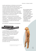 Почему они все голые? История наготы в искусстве — фото, картинка — 11