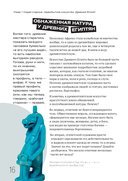 Почему они все голые? История наготы в искусстве — фото, картинка — 14