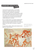 Почему они все голые? История наготы в искусстве — фото, картинка — 15