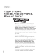 Почему они все голые? История наготы в искусстве — фото, картинка — 6