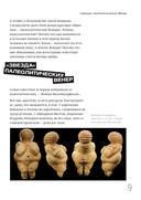 Почему они все голые? История наготы в искусстве — фото, картинка — 7