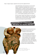 Почему они все голые? История наготы в искусстве — фото, картинка — 8