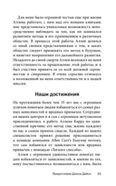 Легкий способ улучшить сон — фото, картинка — 11