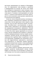 Легкий способ улучшить сон — фото, картинка — 12