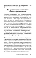 Легкий способ улучшить сон — фото, картинка — 13