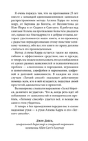 Легкий способ улучшить сон — фото, картинка — 14