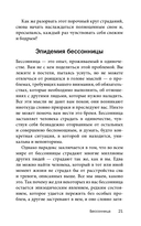 Легкий способ улучшить сон — фото, картинка — 17