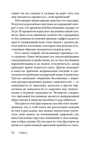 Легкий способ улучшить сон — фото, картинка — 18