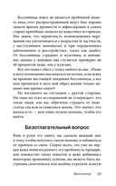 Легкий способ улучшить сон — фото, картинка — 19