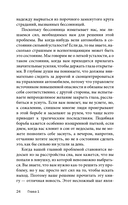 Легкий способ улучшить сон — фото, картинка — 20