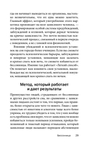 Легкий способ улучшить сон — фото, картинка — 25