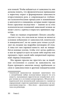 Легкий способ улучшить сон — фото, картинка — 26