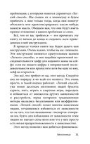 Легкий способ улучшить сон — фото, картинка — 27