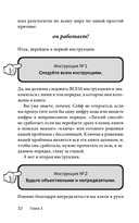 Легкий способ улучшить сон — фото, картинка — 28